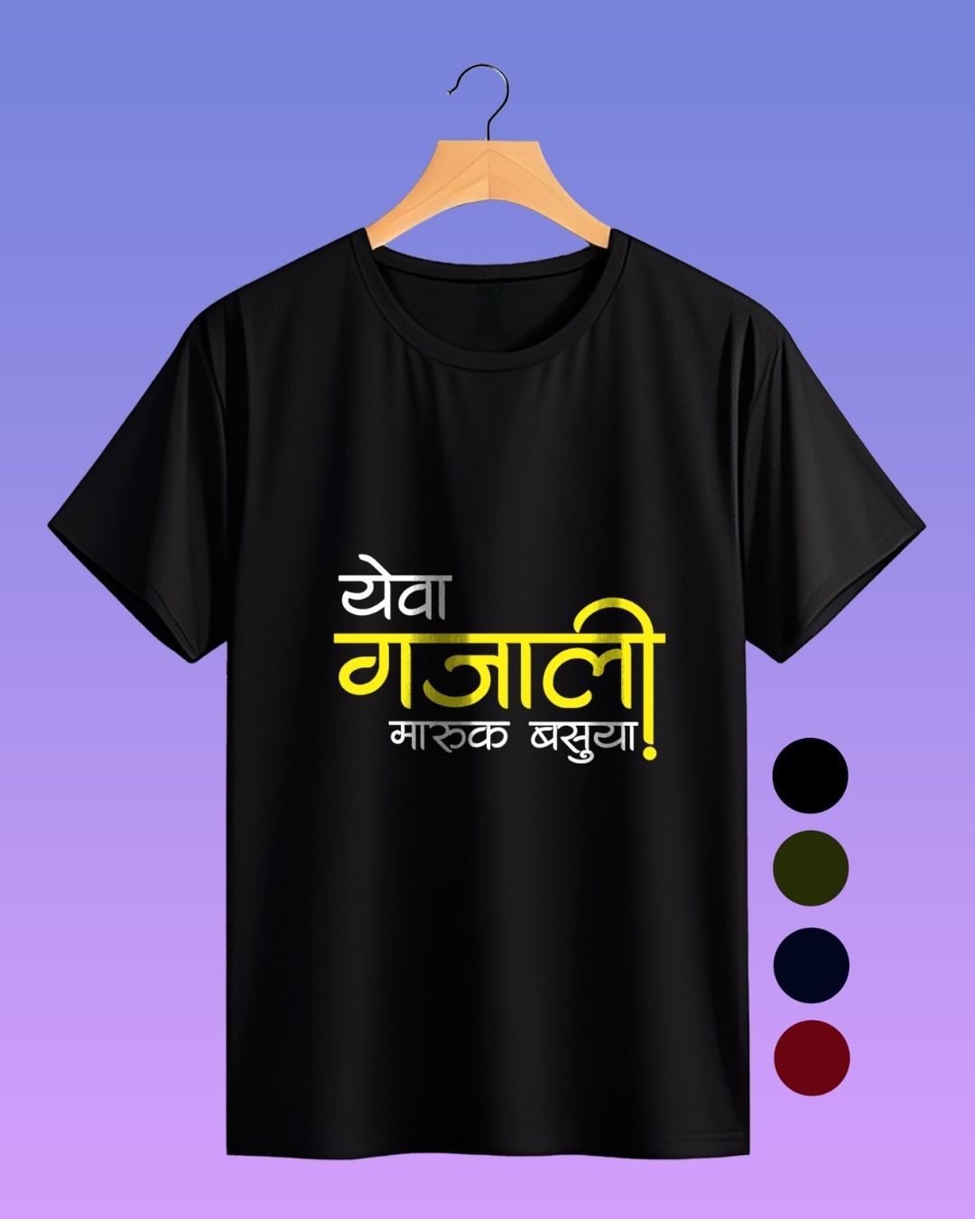 "येवा गजाली मारूक बसुया" Premium Printed T-Shirt